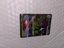 Pokemon TCG Mega Gengar ex 230/193 Secret Rare Full Art Holo Japanese - Image 5