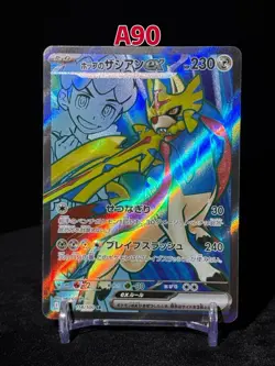 Pokemon Hop's Zacian ex SR 118/100 SV9 Battle Partners Pokemon TCG Card Japanese - Image 1