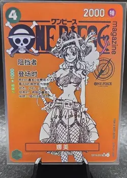 ONE PIECE NAMI MAGAZINE OP14-031 LIMITED EDITION (ALT ART) (NM) FAN ART. - Image 1