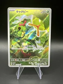 Caterpie 172/165 Sv2a: Pokemon Card 151 Holo (Japanese) - Image 1