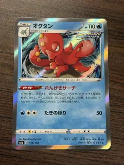 Octillery - Holo - 031/184 s8b VMAX Climax Japanese Pokemon Card - Image 1
