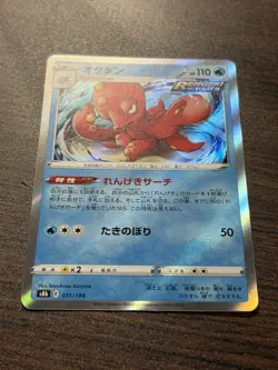 Octillery - Holo - 031/184 s8b VMAX Climax Japanese Pokemon Card - Image 2