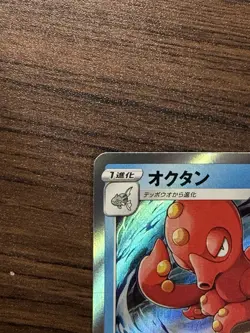 Octillery - Holo - 031/184 s8b VMAX Climax Japanese Pokemon Card - Image 3