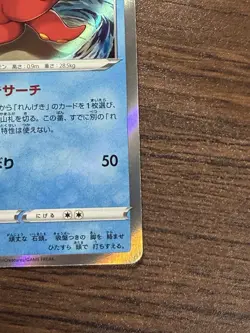 Octillery - Holo - 031/184 s8b VMAX Climax Japanese Pokemon Card - Image 5