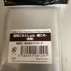 Kantai Collection Sleeves Kongo Unopened MTG YuGiOh Card - Image 2