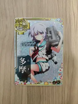 Kantai Collection Tama Holo Reinforcement MTG Single Card Near - Image 1