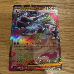 Mega Charizard ex RR 013/080 Pokemon TCG M2 Inferno X Japanese Card NM - Image 1