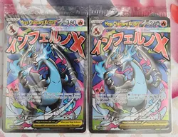 Pokemon TCG Mega Charizard X EX Ultra Premium Collection Promo Sealed x 2 - Image 1