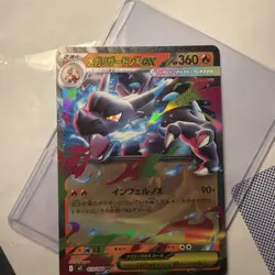 Pokemon TCG Mega Charizard EX 013/080 M2 Inferno X Japanese - Image 3