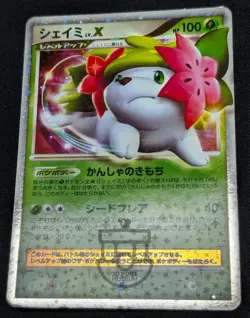 Pokemon 2008 Japanese Stormfront - 1st Ed Shaymin Lv.X 012/092 Holo Card - MP+ - Image 5