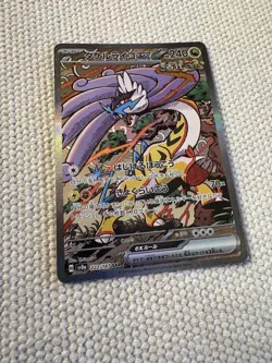 Raging Bolt EX 222/187 Terastal Festival NM Illustration Rare Pokemon TCG - Image 1