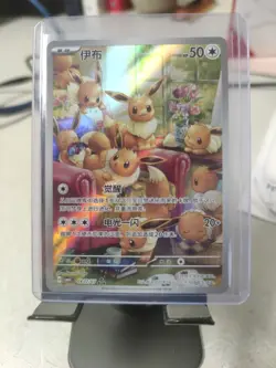 Pokemon Eevee 0407/07 Chinese Gem Pack Vol. 4 CBB4C - Image 1