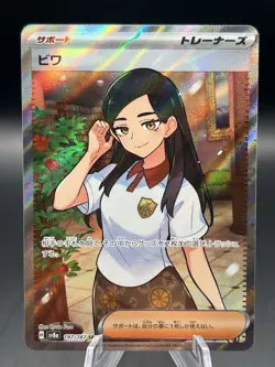 Pokemon TCG Japanese Terastal Festival 197/187 SR Eri Full Art - Image 1