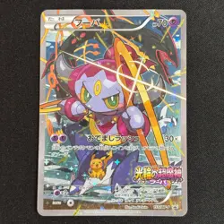 Hoopa Promo Card Pokemon The Movie Full Art Holo Foil 155/XY-P From Japan MP - Image 2