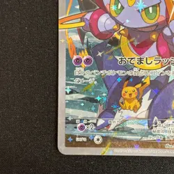 Hoopa Promo Card Pokemon The Movie Full Art Holo Foil 155/XY-P From Japan MP - Image 5