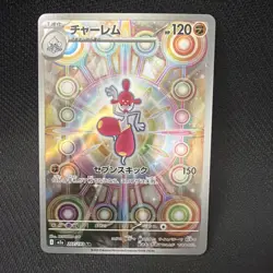 Medicham 207/193 M2a: Mega Dream Ex Holo AR (Japanese) Pokemon TCG - Image 1