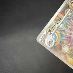 Medicham 207/193 M2a: Mega Dream Ex Holo AR (Japanese) Pokemon TCG - Image 4