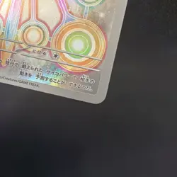 Medicham 207/193 M2a: Mega Dream Ex Holo AR (Japanese) Pokemon TCG - Image 5