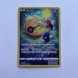 Pokemon TCG Lunatone 184/172 S12a VStar Universe AR Korean - Image 1