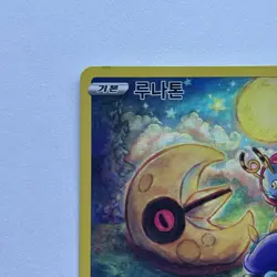 Pokemon TCG Lunatone 184/172 S12a VStar Universe AR Korean - Image 3