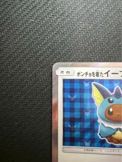 Vaporeon Poncho Wearing Eevee 137/SM-P 2017 Promo Japanese Pokemon Card - Image 2