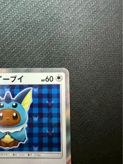 Vaporeon Poncho Wearing Eevee 137/SM-P 2017 Promo Japanese Pokemon Card - Image 3
