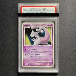 PSA10 Striking Back Mewtwo Holo Pokemon Japanese 10th Movie Commemoration Promo - Image 1