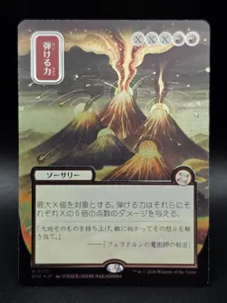 Crackle with Power (JP Alternate Art) (Silver Scroll Foil) Secrets of Strixhaven - Image 1