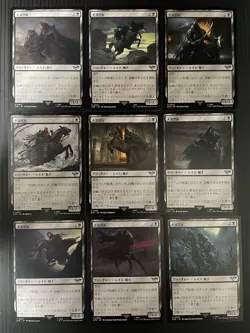 9x Nazgul **Full Set** **Non Foil** *Japanese* - NM #0100 & #0332-0339 LOTR MTG - Image 1