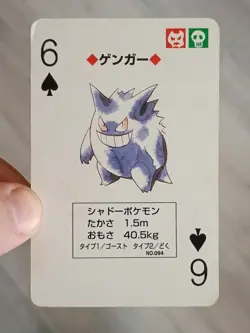 1996 Gengar Pokemon Poker Playing Card Venusaur Deck - Image 3