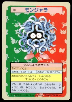 Tangela NO. 114 Topsun Green Back Pokemon Japanese ~ MP - Image 1
