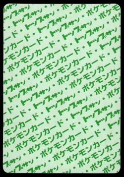 Tangela NO. 114 Topsun Green Back Pokemon Japanese ~ MP - Image 2