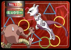 Mewtwo vs Hitmonlee No. 150 Topsun Vs Pokemon Japanese ~ MP - Image 1