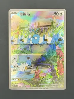 Swablu 136/129 CSV5C Crystal Blaze Holo S-Chinese Pokemon NM-MINT [US SELLER] - Image 1