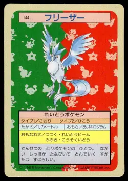 Articuno NO. 144 Topsun Green Back Pokemon Japanese ~ MP - Image 1