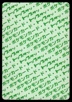 Articuno NO. 144 Topsun Green Back Pokemon Japanese ~ MP - Image 2