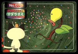 Bellsprout vs Meowth No. 070 Topsun Vs Pokemon Japanese ~ MP - Image 1