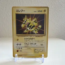 Pokemon Electabuzz No.125 Promotional Japanese 1996 60 HP Regular - Image 1