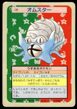 Omastar NO. 139 Topsun Green Back Pokemon Japanese ~ HP - Image 1