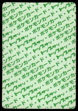 Omastar NO. 139 Topsun Green Back Pokemon Japanese ~ HP - Image 2