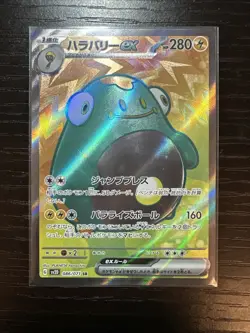 Bellibolt ex SR 086/071 Clay Burst Scarlet & Violet Pokemon Card Japanese NM - Image 1