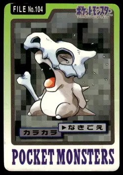 Cubone File NO. 104 Bandai Carddass Series 3-4 Pokemon Japanese ~ HP - Image 1
