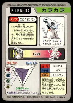Cubone File NO. 104 Bandai Carddass Series 3-4 Pokemon Japanese ~ HP - Image 2