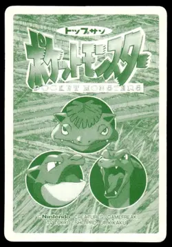 Lickitung vs Raticate No. 108 Topsun Vs Pokemon Japanese ~ MP - Image 2