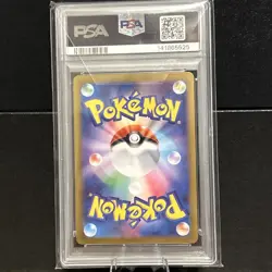 2024 POKEMON JPN SV8A-TERASTAL FEST EX #225 BLOODMOON URSALUNA EX PSA 10 - Image 4
