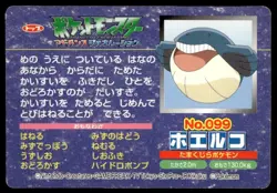 Wailmer vs Charizard No. 099 Advanced Generation Topsun Pokemon Japanese ~ HP - Image 2