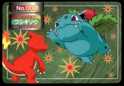 Ivysaur vs Charmeleon No. 002 Topsun Vs Pokemon Japanese ~ MP - Image 1