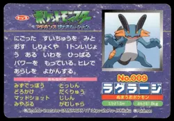 Swampert vs Blaziken No. 009 Advanced Generation Topsun Pokemon Japanese ~ MP - Image 2
