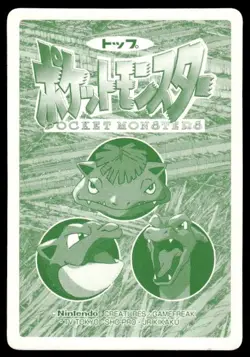 Articuno vs Seel No. 144 Topsun Vs Pokemon Japanese ~ MP - Image 2