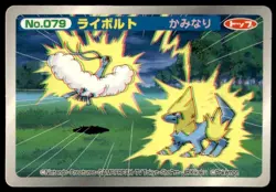 Manectric vs Altaria No. 079 3D Topsun Vs Pokemon Japanese ~ MP - Image 1